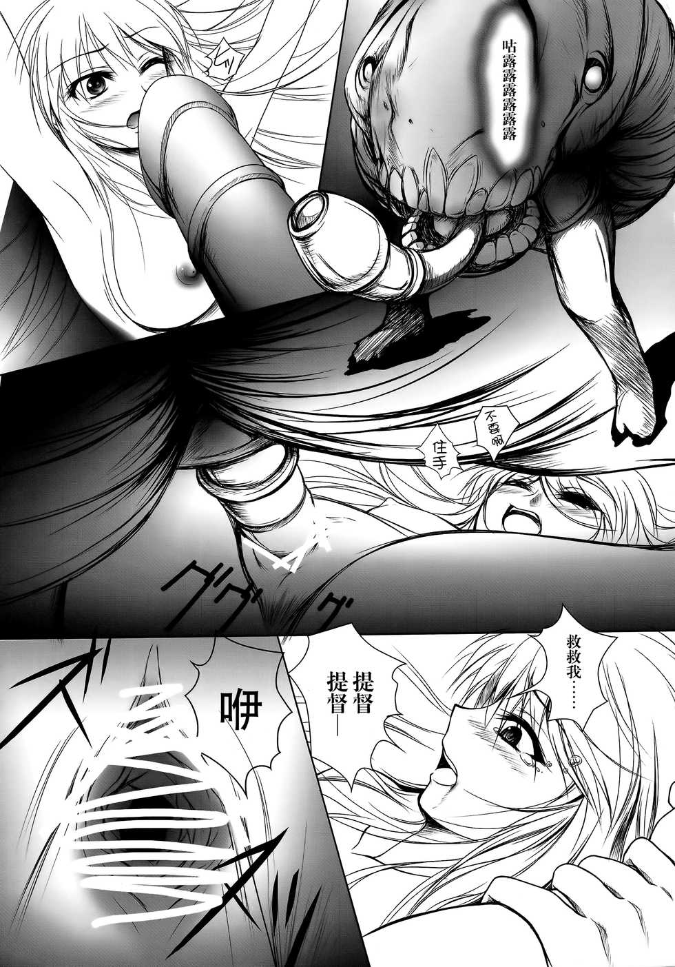 (C85) [Vanilla-dou (Itou Puriso, Kounose Akara)] Ore no Kyohou ni Kongou-gata ga Meromero Sugiru!! (Kantai Collection -KanColle-) [Chinese] [脸肿汉化组] - Page 27