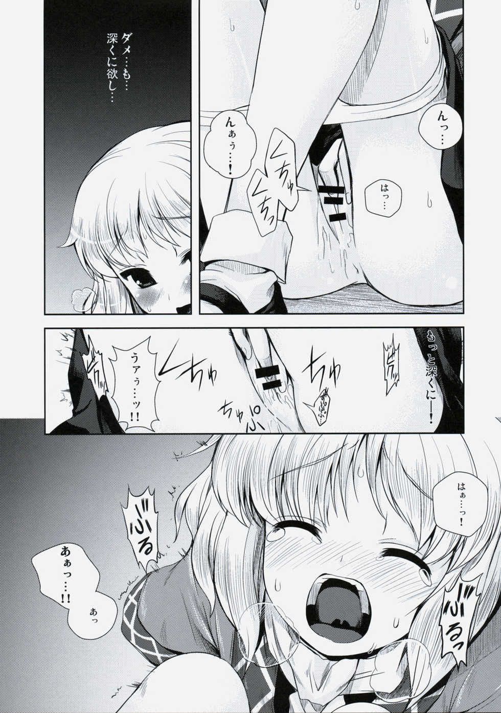 (C75) [Memoria (Tilm)] Koishiku naru Hodo Sonemashii!! (Touhou Project) - Page 8