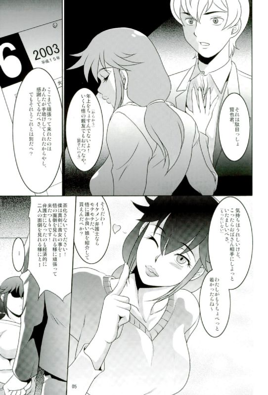 (COMIC1☆10) [Garakuta-ya (Neko Manma)] Boku Dake ga Ikenai Machi (Boku Dake ga Inai Machi) - Page 4