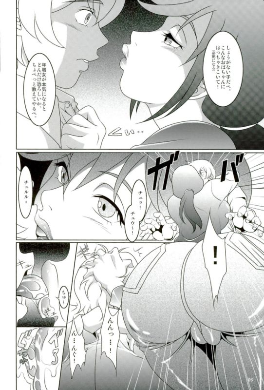 (COMIC1☆10) [Garakuta-ya (Neko Manma)] Boku Dake ga Ikenai Machi (Boku Dake ga Inai Machi) - Page 5