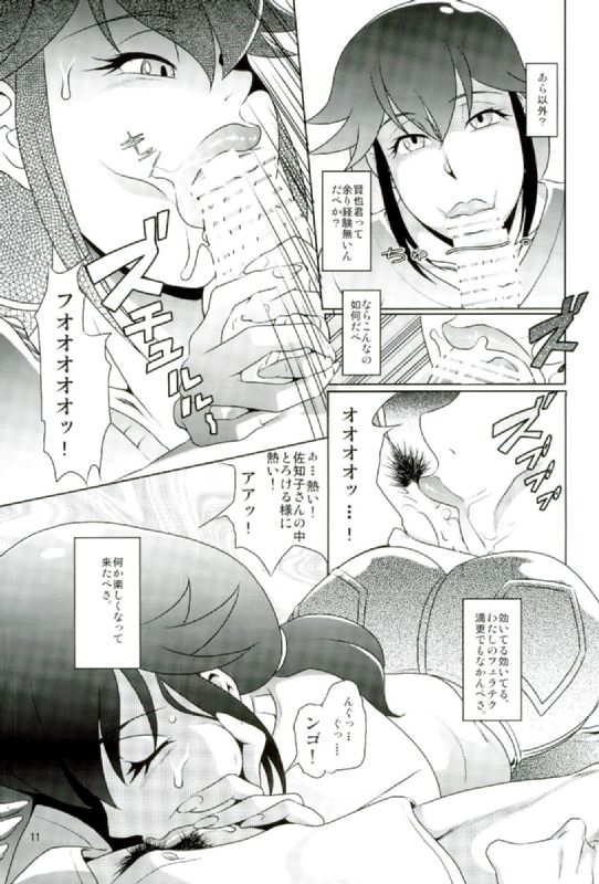 (COMIC1☆10) [Garakuta-ya (Neko Manma)] Boku Dake ga Ikenai Machi (Boku Dake ga Inai Machi) - Page 10