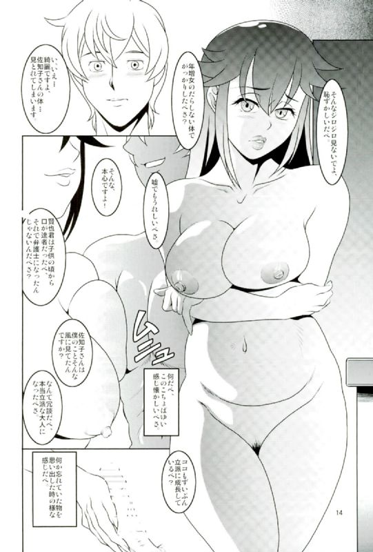 (COMIC1☆10) [Garakuta-ya (Neko Manma)] Boku Dake ga Ikenai Machi (Boku Dake ga Inai Machi) - Page 13
