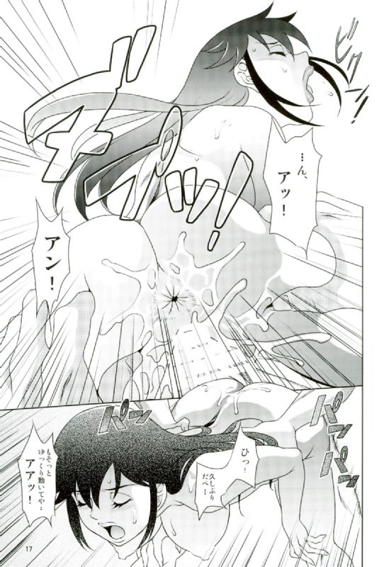 (COMIC1☆10) [Garakuta-ya (Neko Manma)] Boku Dake ga Ikenai Machi (Boku Dake ga Inai Machi) - Page 16