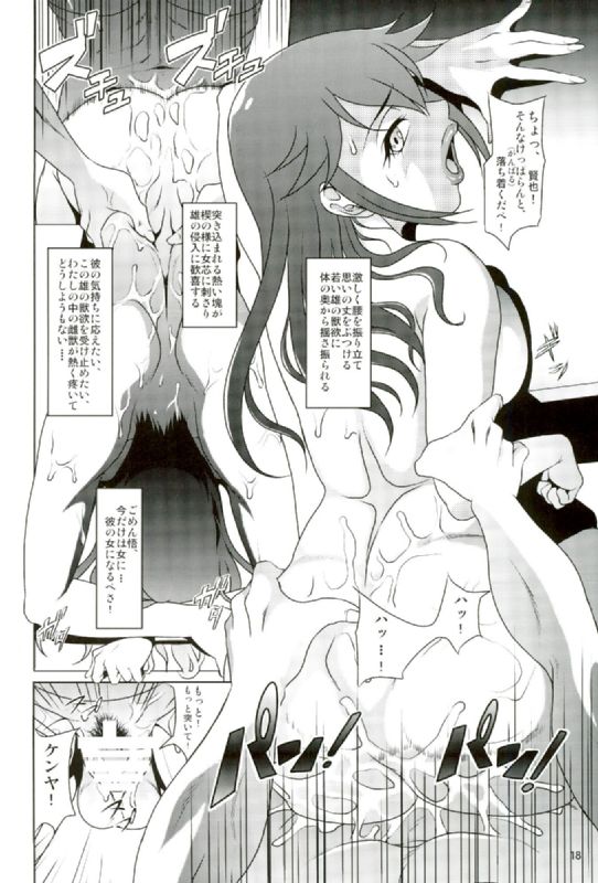 (COMIC1☆10) [Garakuta-ya (Neko Manma)] Boku Dake ga Ikenai Machi (Boku Dake ga Inai Machi) - Page 17