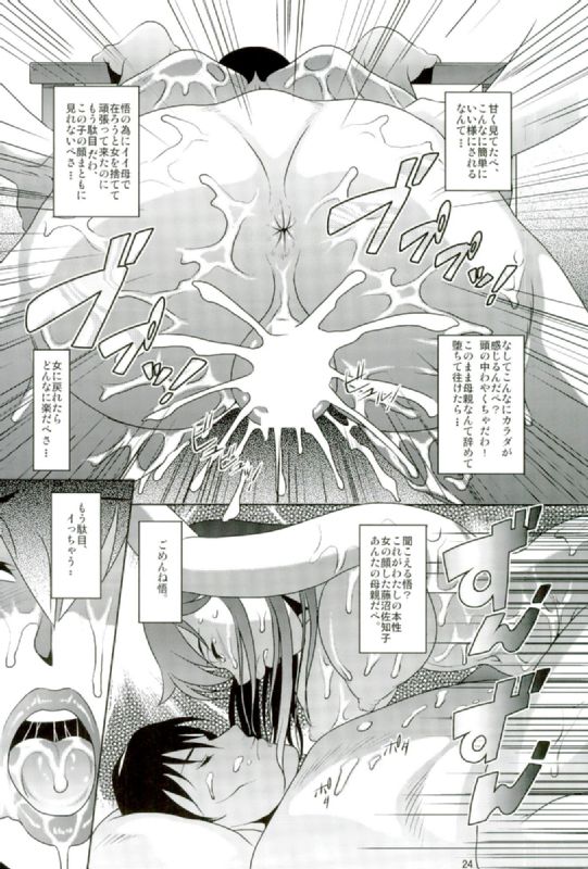 (COMIC1☆10) [Garakuta-ya (Neko Manma)] Boku Dake ga Ikenai Machi (Boku Dake ga Inai Machi) - Page 23