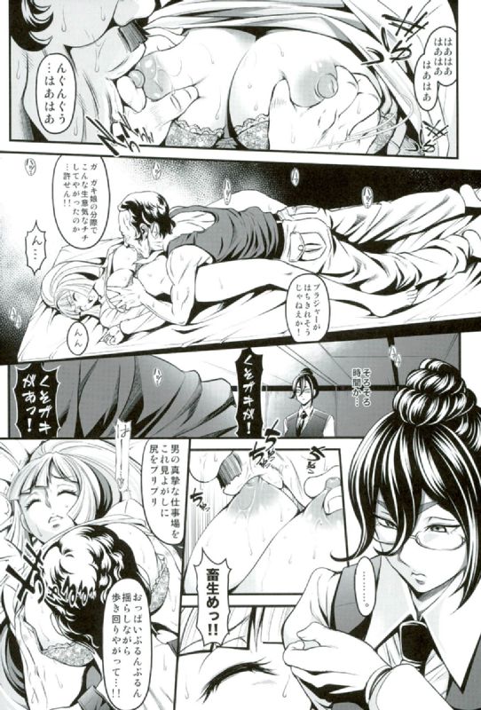 (COMIC1☆10) [Metabocafe Offensive Smell Uproar (Itachou)] Chobihige Yobai (Mobile Suit Gundam Tekketsu no Orphans) - Page 7