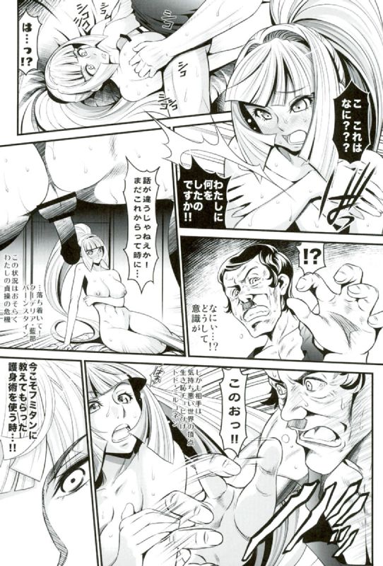 (COMIC1☆10) [Metabocafe Offensive Smell Uproar (Itachou)] Chobihige Yobai (Mobile Suit Gundam Tekketsu no Orphans) - Page 10