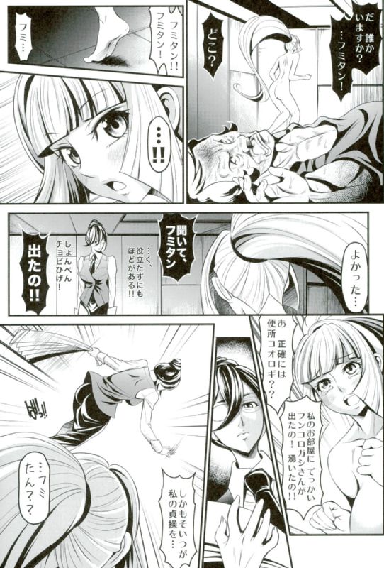 (COMIC1☆10) [Metabocafe Offensive Smell Uproar (Itachou)] Chobihige Yobai (Mobile Suit Gundam Tekketsu no Orphans) - Page 13
