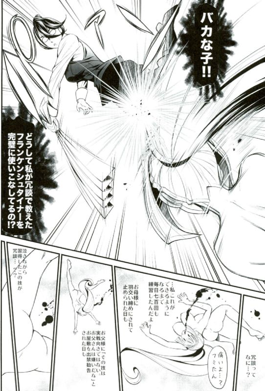 (COMIC1☆10) [Metabocafe Offensive Smell Uproar (Itachou)] Chobihige Yobai (Mobile Suit Gundam Tekketsu no Orphans) - Page 14