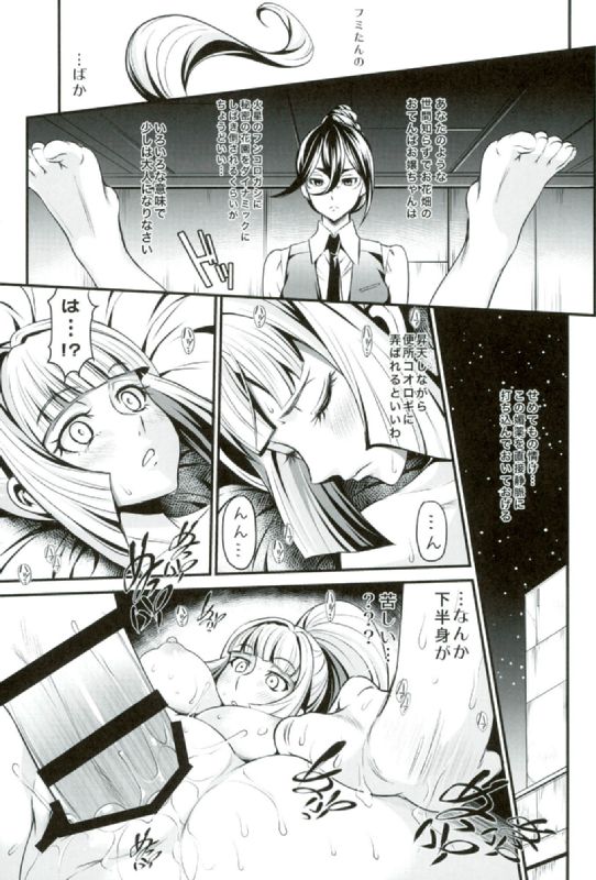 (COMIC1☆10) [Metabocafe Offensive Smell Uproar (Itachou)] Chobihige Yobai (Mobile Suit Gundam Tekketsu no Orphans) - Page 15