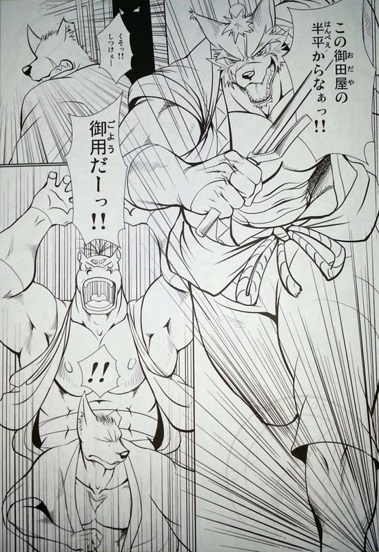 (C89) [Komebitsu (Shamoji)] Nagaya Doushin  sono ichi - Page 5