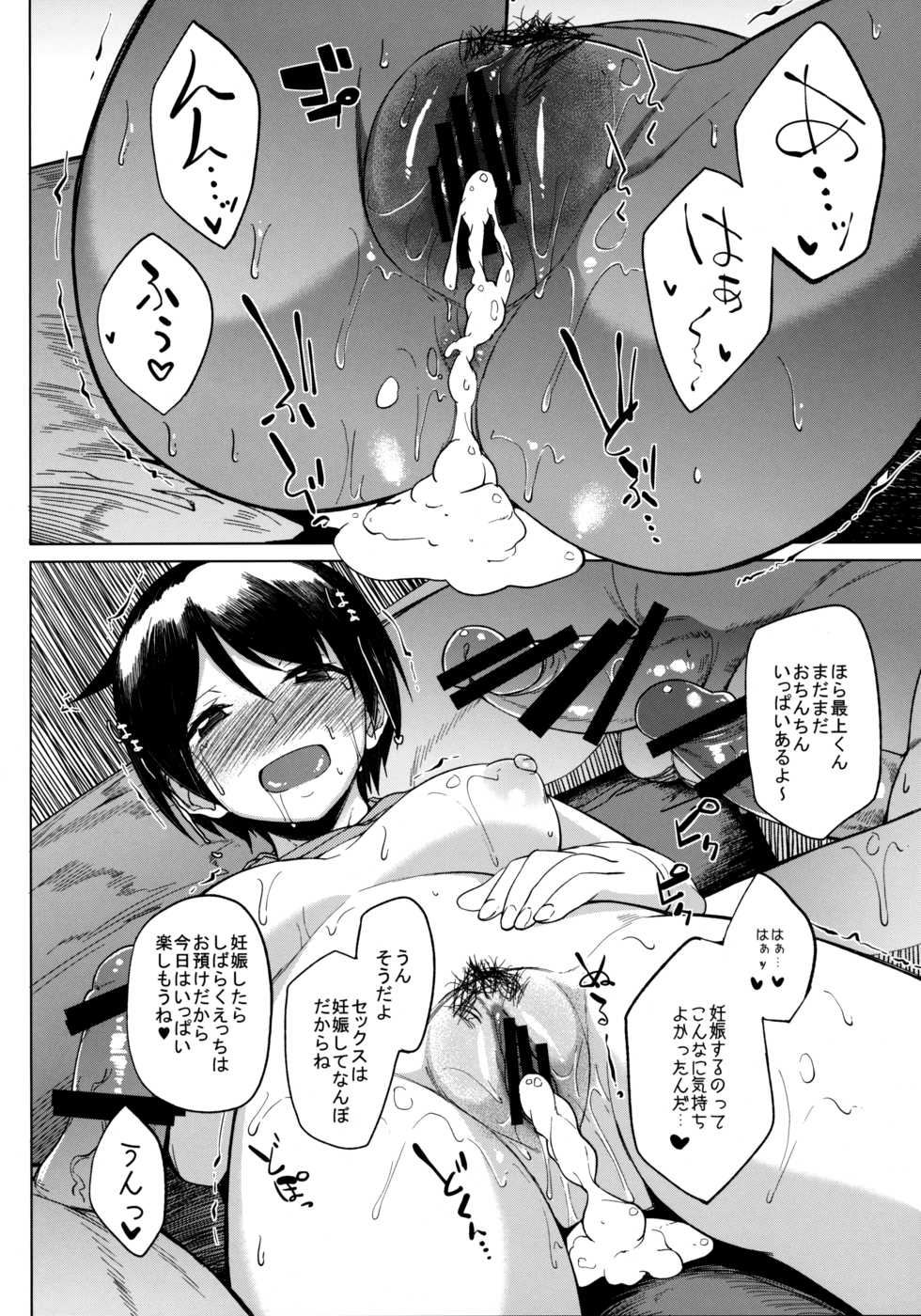 (C89) [Seniman Kartun (Kosuke Haruhito)] Juujunyoukan Mogami (Kantai Collection -Kancolle-) - Page 20