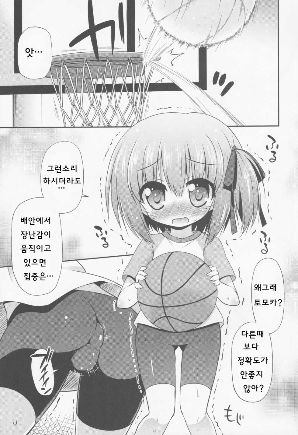 (SC61) [Saihate-Kukan (Hino Hino)] Tomoka to Ikenai Himitsu Tokkun | 토모카와 위험한 비밀특훈 (Ro-Kyu-Bu!) [Korean] - Page 4