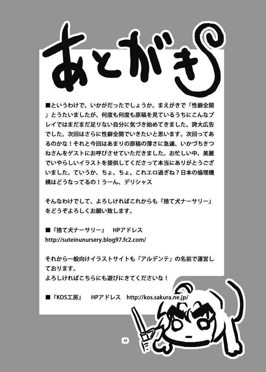 (ABC 5) [Suteinu Nursery (Hagotae Spa)] Mariel no Nichijou | 마리엘의 일상 (Wild Arms) [Korean] - Page 23