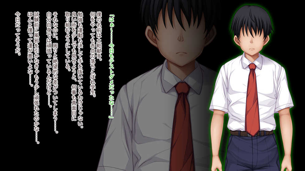 [Airy Socks] Yuutousei Kyouhaku Apart Rape - Page 2