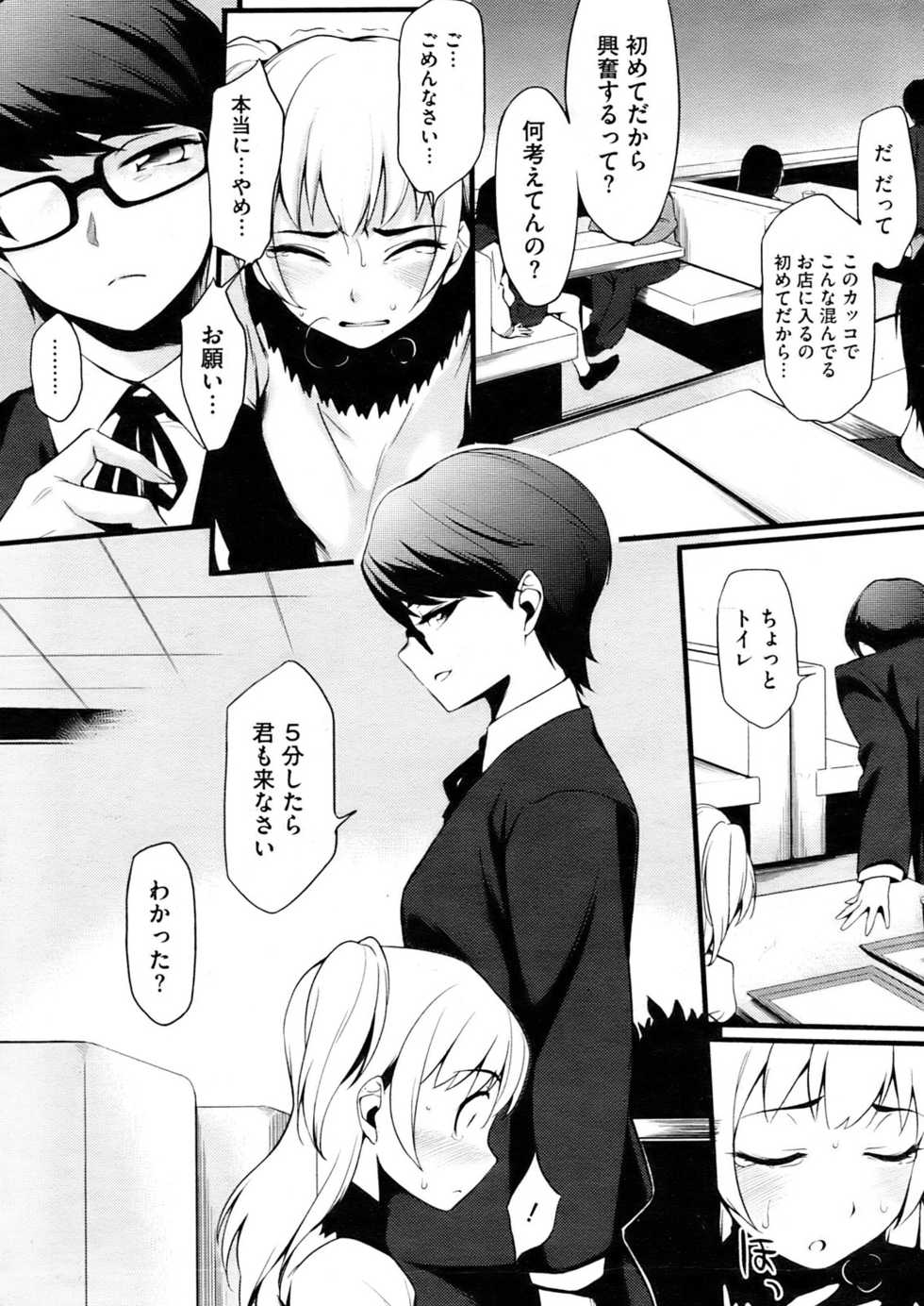 COMIC HOTMiLK 2009-04 - Page 18