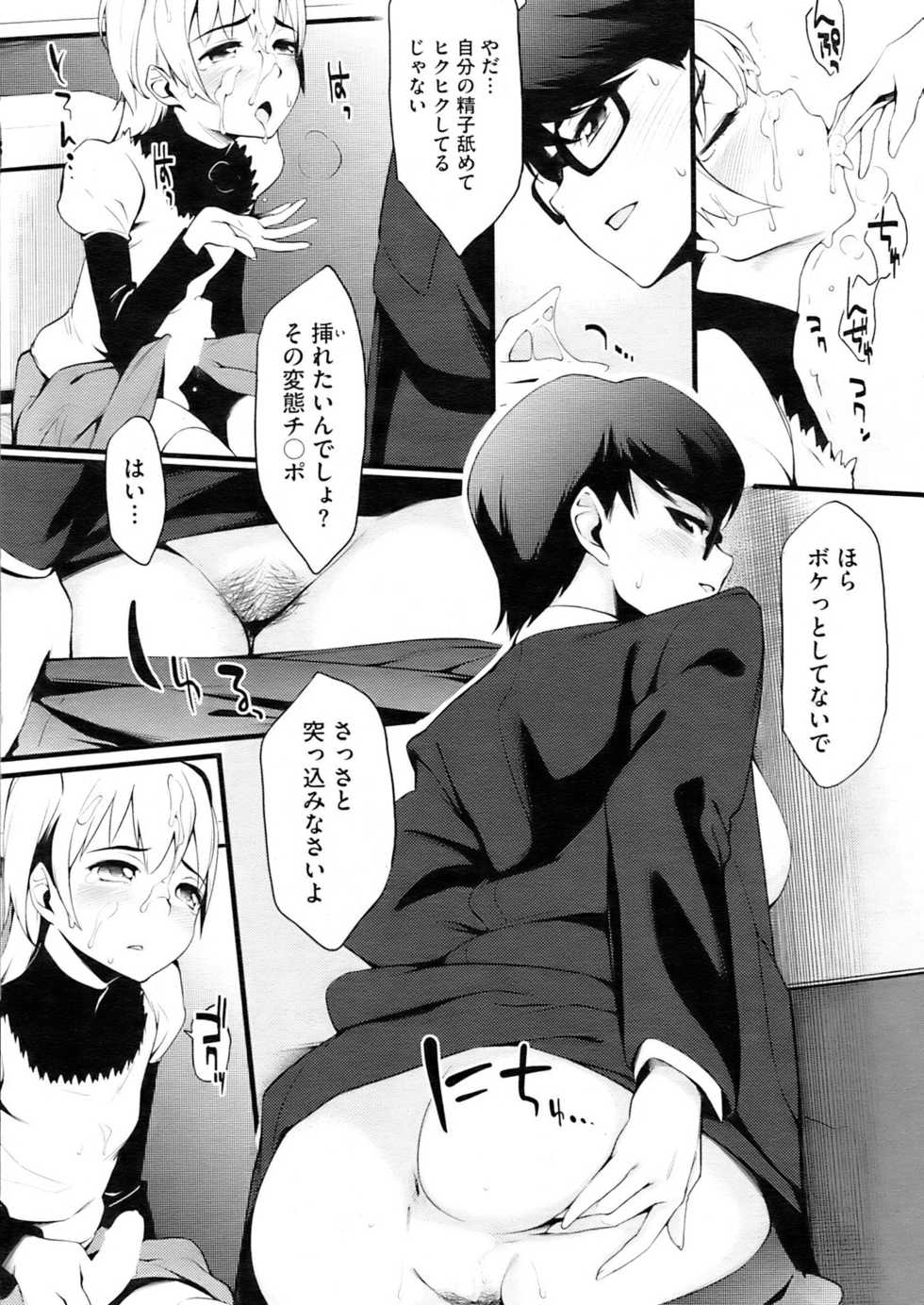 COMIC HOTMiLK 2009-04 - Page 20