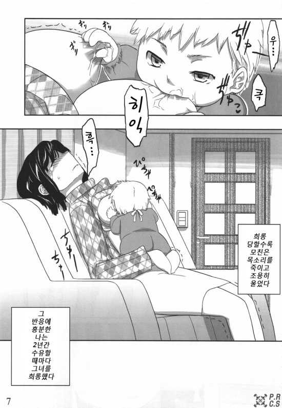 (C80) [Semimogura (Yoshiie)] Jinsei Game Alter Soushuuhen [Korean] [Incomplete] - Page 4