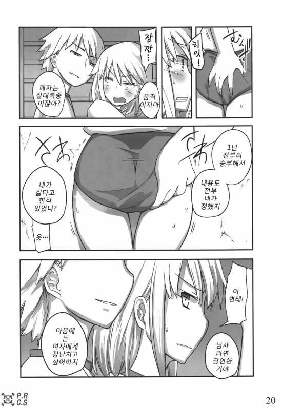 (C80) [Semimogura (Yoshiie)] Jinsei Game Alter Soushuuhen [Korean] [Incomplete] - Page 17