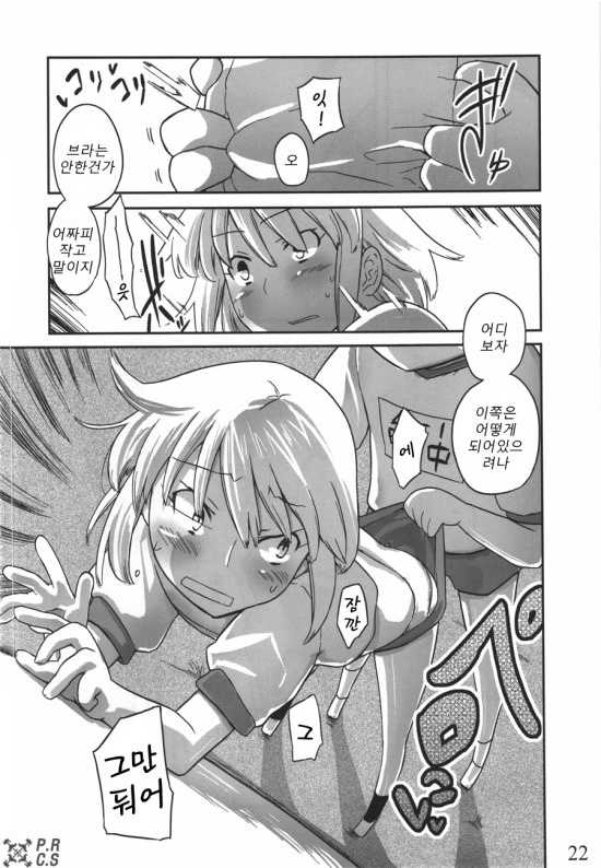 (C80) [Semimogura (Yoshiie)] Jinsei Game Alter Soushuuhen [Korean] [Incomplete] - Page 19