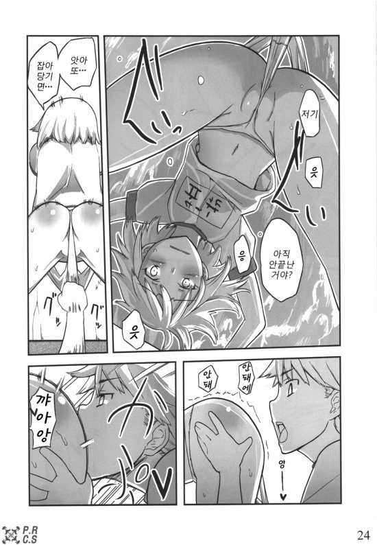 (C80) [Semimogura (Yoshiie)] Jinsei Game Alter Soushuuhen [Korean] [Incomplete] - Page 21