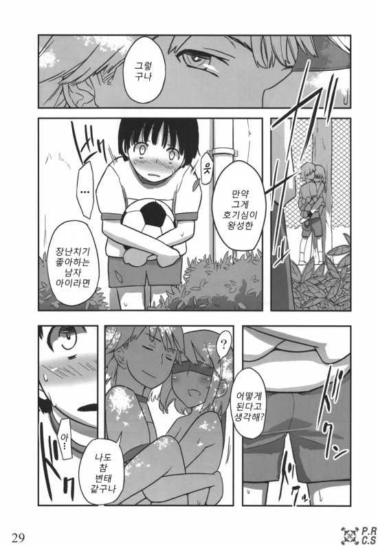 (C80) [Semimogura (Yoshiie)] Jinsei Game Alter Soushuuhen [Korean] [Incomplete] - Page 26