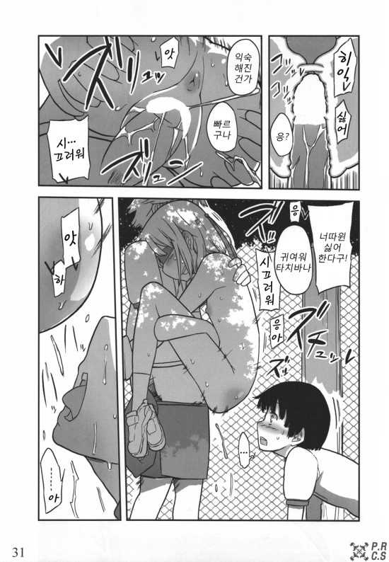 (C80) [Semimogura (Yoshiie)] Jinsei Game Alter Soushuuhen [Korean] [Incomplete] - Page 28