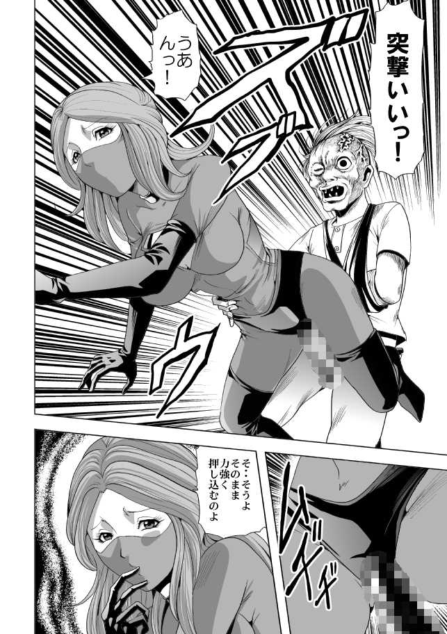 [Circle GGM (kisirian)] Onna Shikikan Kita mama Ryoujoku - Page 12