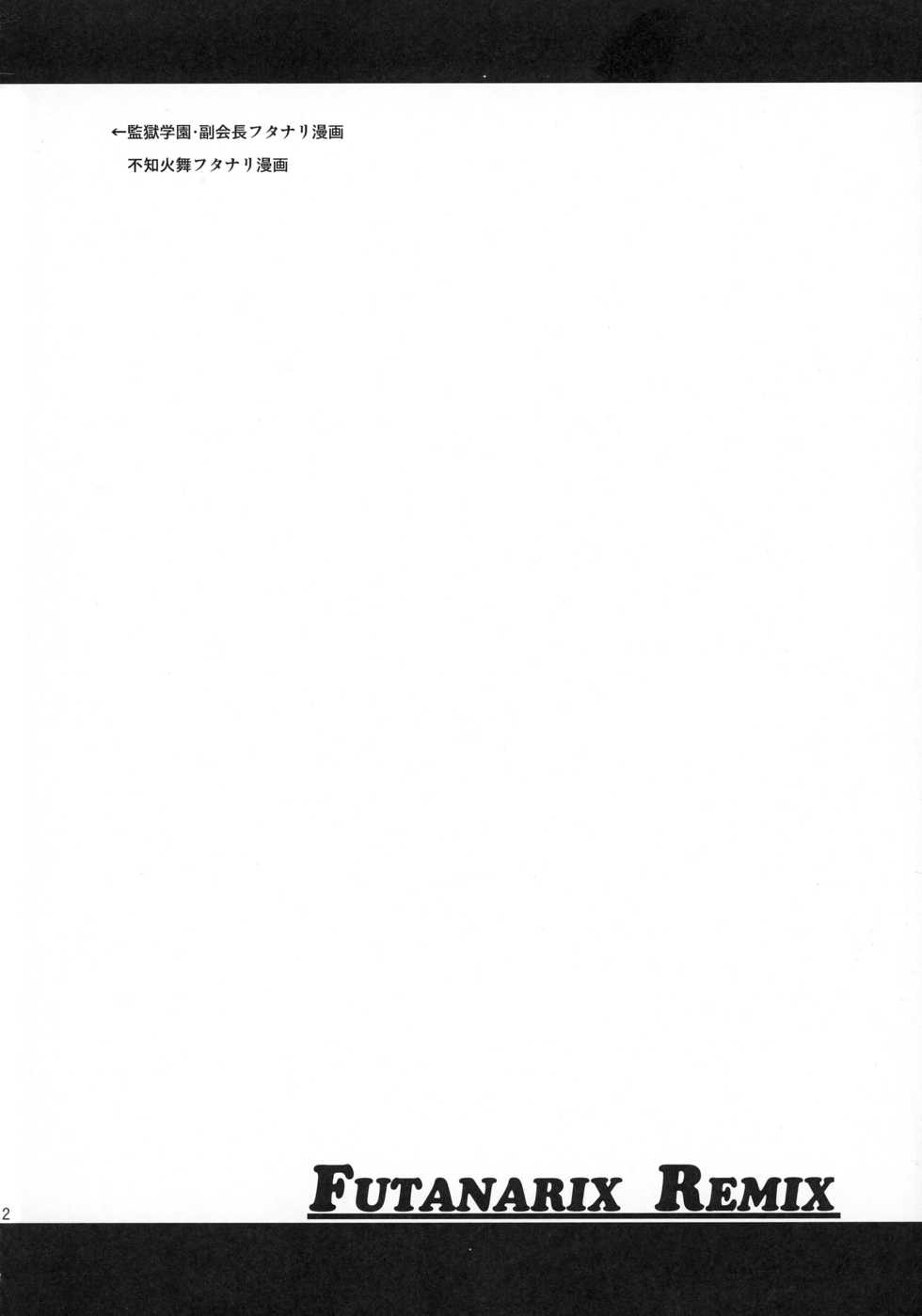 (Futaket 12) [Musashi-dou (Musashino Sekai)] FUTANARIX REMIX (Various) [Spanish] [FutanariSanctuary] - Page 12