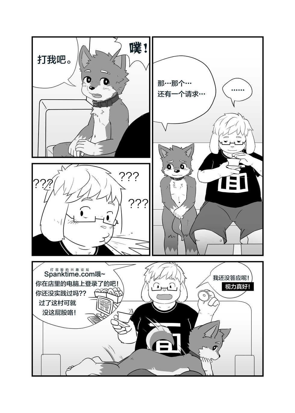 [Moshu] 特別外送 (Chinese) - Page 5