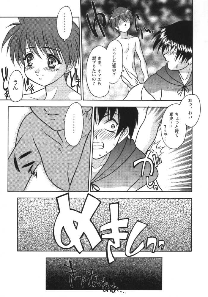 (C56) [Fuji Sangou Koubou (Fuji Sangou)] Leaf Megamix 3 (Comic Party, To Heart) - Page 18