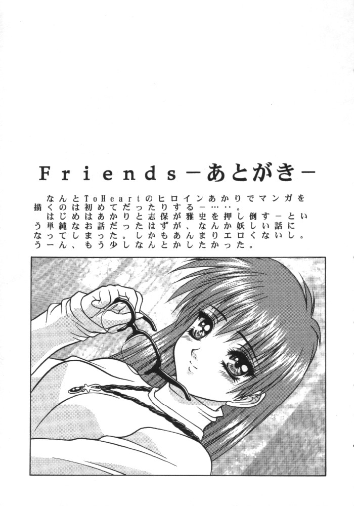 (C56) [Fuji Sangou Koubou (Fuji Sangou)] Leaf Megamix 3 (Comic Party, To Heart) - Page 20