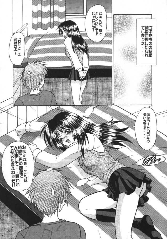 (C56) [Fuji Sangou Koubou (Fuji Sangou)] Leaf Megamix 3 (Comic Party, To Heart) - Page 24