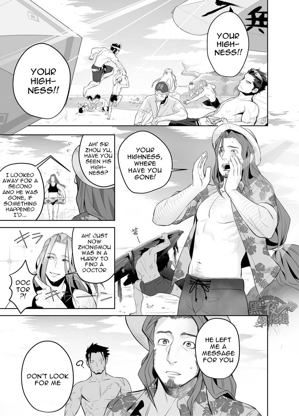 [Mentaiko (Itto)] Kashin ni Kakurete Isoginchaku to Zareteitara Shini ni Watsubo o Tsukkomareteshimatta Ken (Sangokushi Puzzle Taisen) [English] [Wik] [Digital] - Page 3