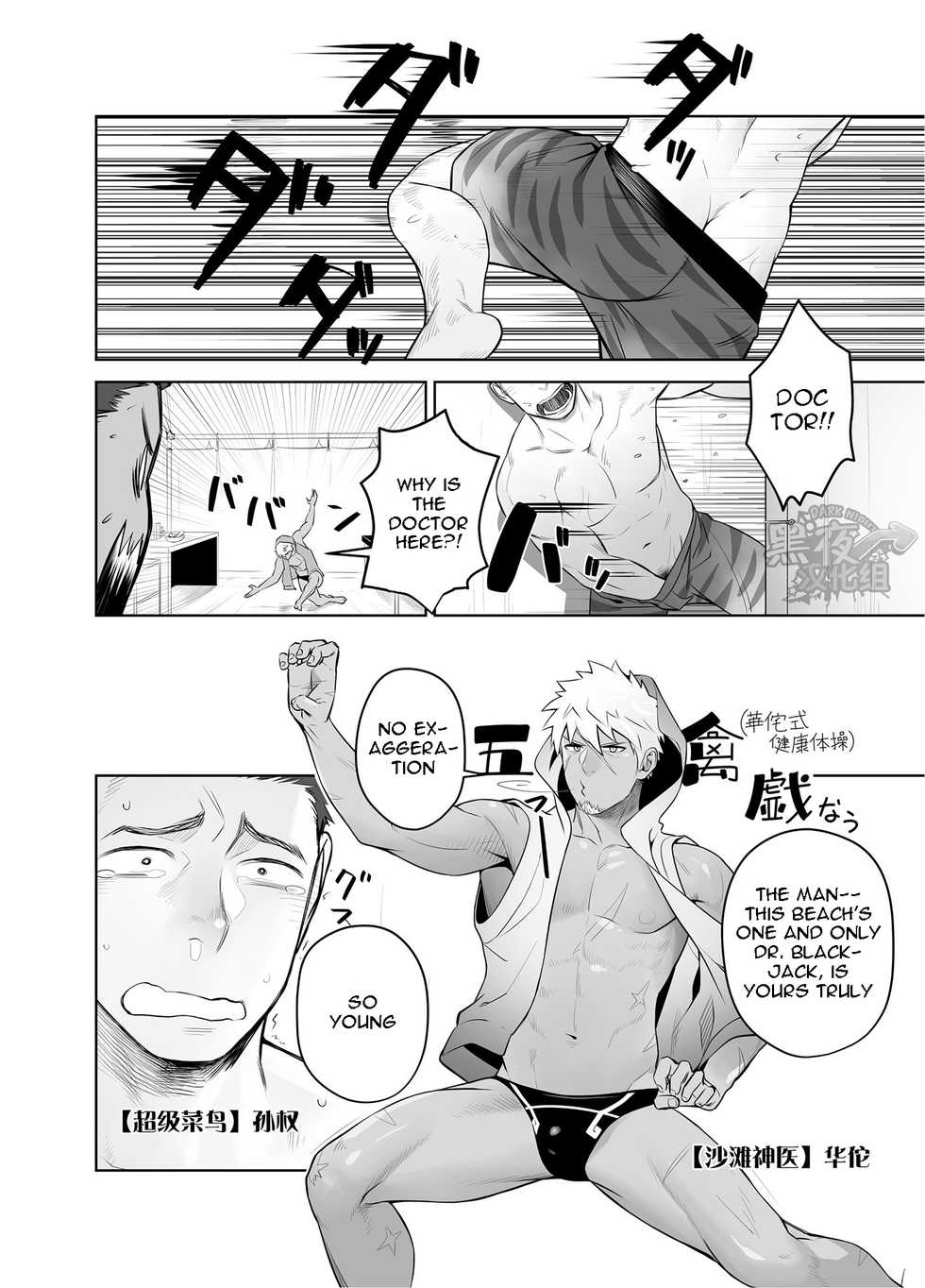 [Mentaiko (Itto)] Kashin ni Kakurete Isoginchaku to Zareteitara Shini ni Watsubo o Tsukkomareteshimatta Ken (Sangokushi Puzzle Taisen) [English] [Wik] [Digital] - Page 4