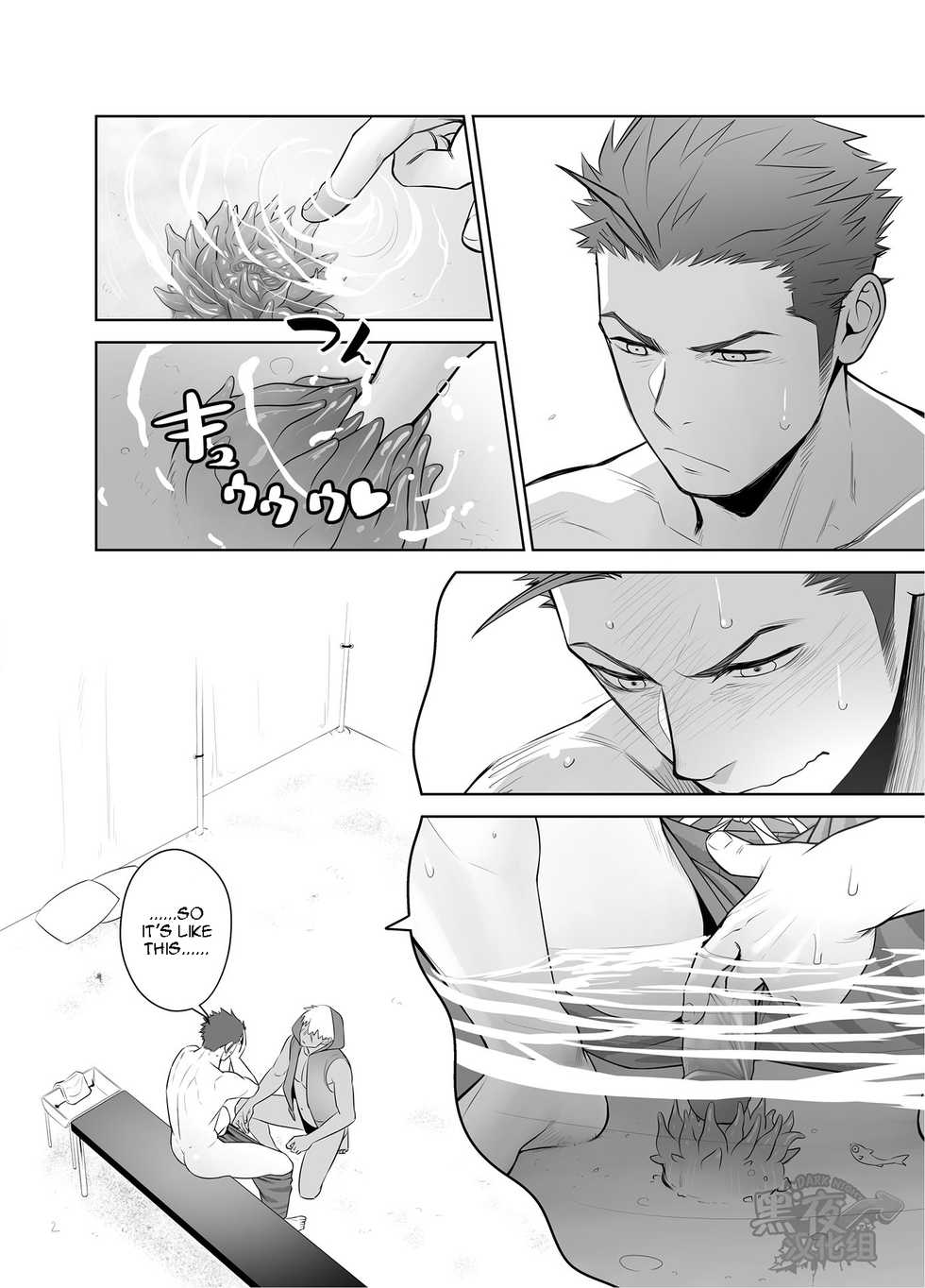 [Mentaiko (Itto)] Kashin ni Kakurete Isoginchaku to Zareteitara Shini ni Watsubo o Tsukkomareteshimatta Ken (Sangokushi Puzzle Taisen) [English] [Wik] [Digital] - Page 6