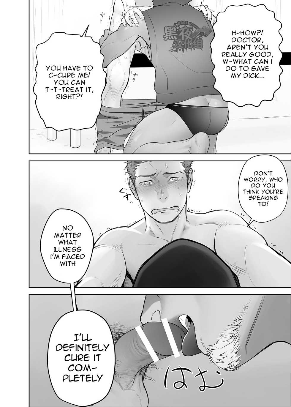 [Mentaiko (Itto)] Kashin ni Kakurete Isoginchaku to Zareteitara Shini ni Watsubo o Tsukkomareteshimatta Ken (Sangokushi Puzzle Taisen) [English] [Wik] [Digital] - Page 8