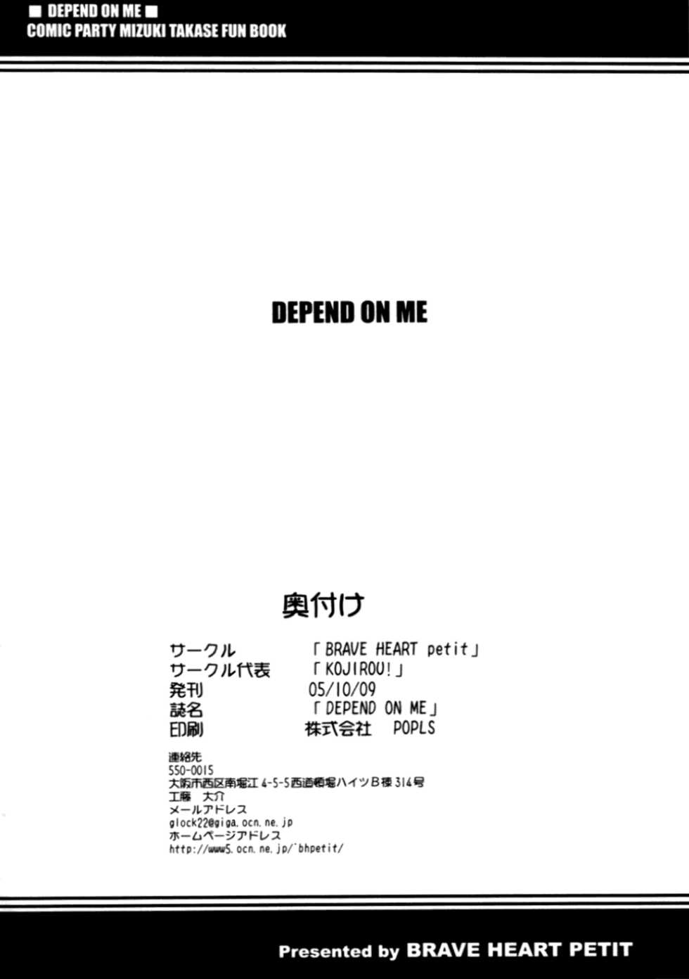 (ComiComi9) [Brave Heart petit (Kojirou!)] DEPEND ON ME (Comic Party) [English] - Page 21
