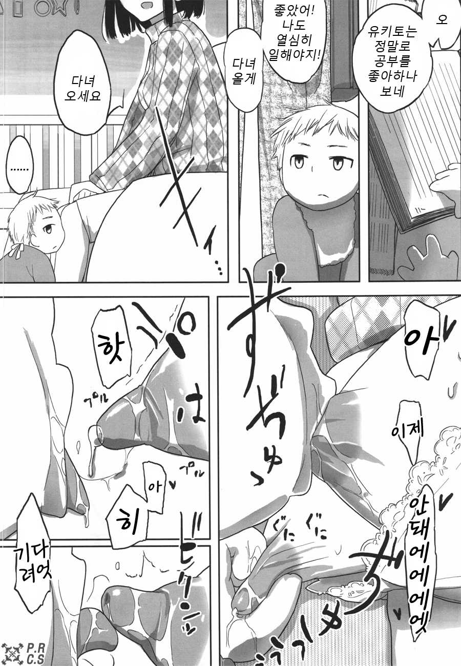 (C80) [Semimogura (Yoshiie)] Jinsei Game Alter Soushuuhen [Korean] [Incomplete] - Page 5