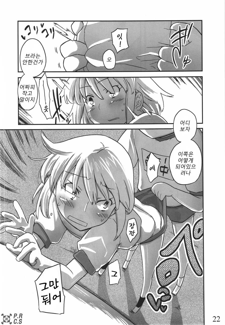 (C80) [Semimogura (Yoshiie)] Jinsei Game Alter Soushuuhen [Korean] [Incomplete] - Page 21