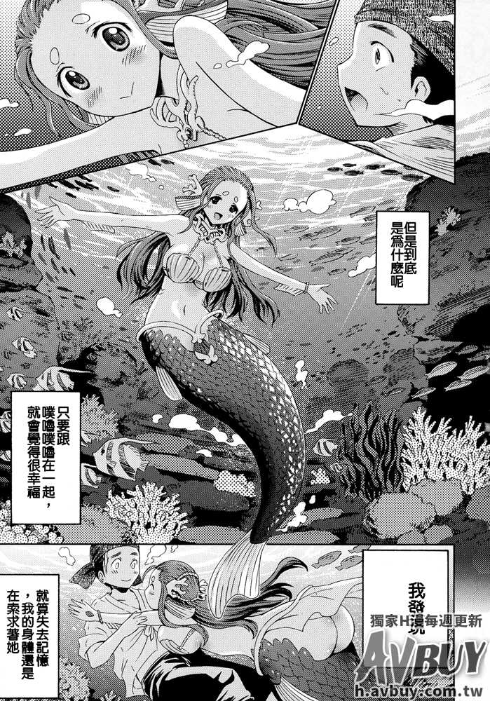[Anthology] Bessatsu Comic Unreal Monster Musume Paradise Vol.2 [Chinese] - Page 32