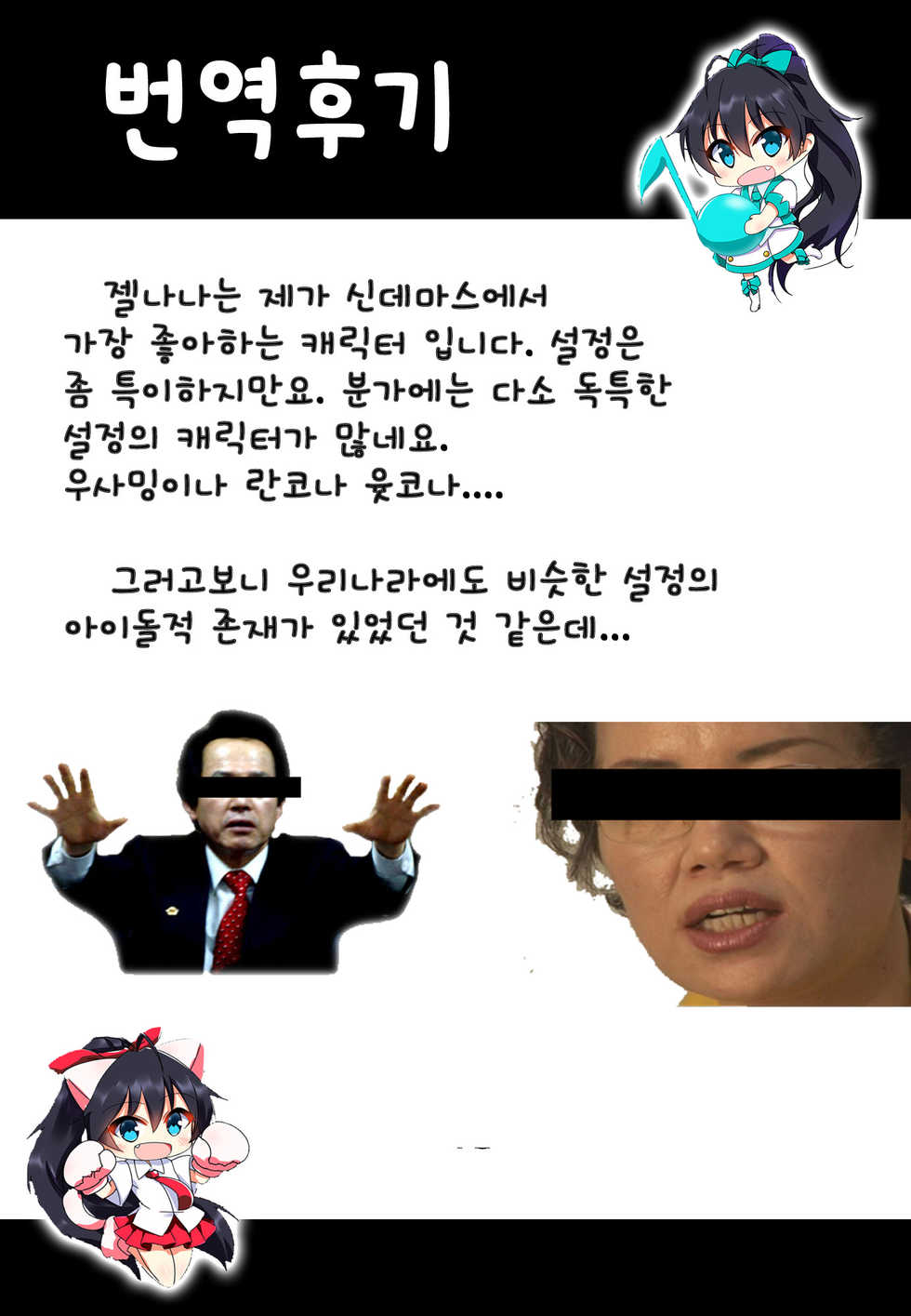 (C89) [Toriniku Seikatsu (Kureura Keita)] Kananana Oppai Venti Hot Extra Whip (THE iDOLM@STER CINDERELLA GIRLS) [Korean] - Page 20