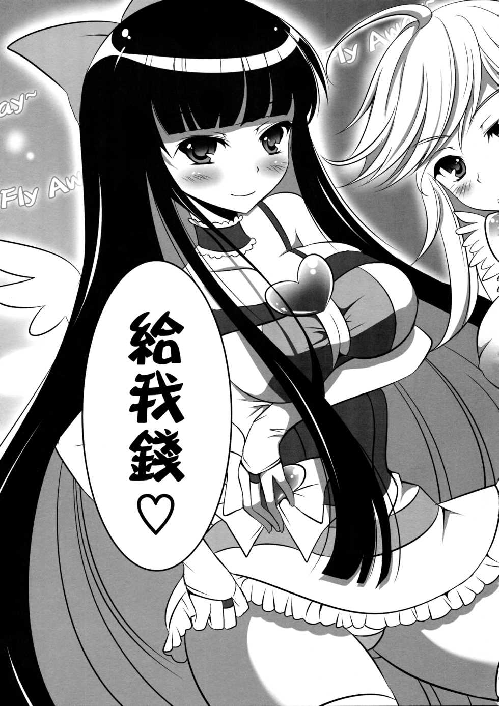 (FF17) [Apple Effect (Murasakio)] Angel Bitches! (Panty & Stocking with Garterbelt) [Chinese] - Page 9