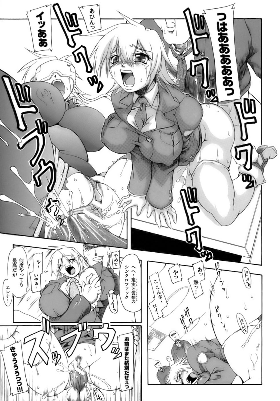 [Anthology] Tatakau Heroine Ryoujoku Anthology Toukiryoujoku 12 - Page 39