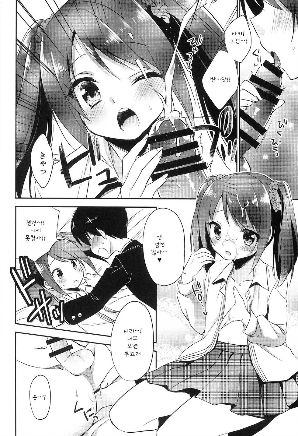 (Dramatic Change Osaka) [R*kaffy (Aichi Shiho)] Onnanoko no kimochi (THE IDOLM@STER SideM) [Korean] [Hellven] - Page 14