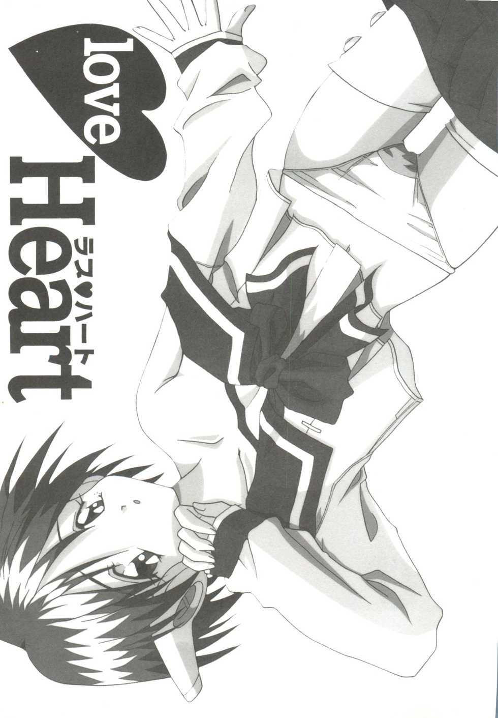 [Anthology] Love Heart (To Heart, Kizuato) - Page 5