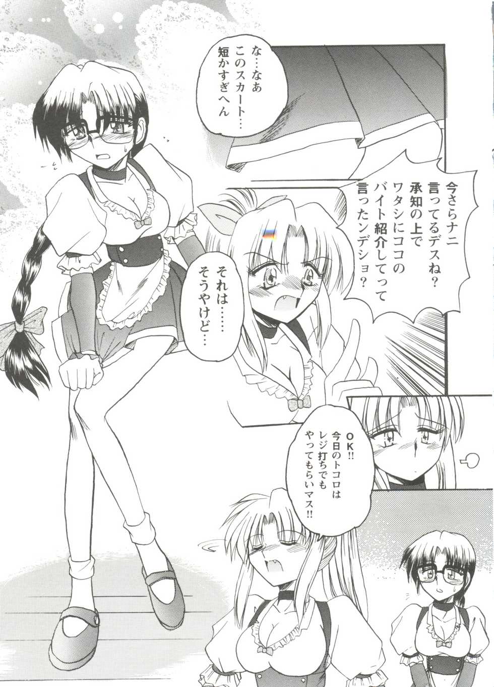 [Anthology] Love Heart (To Heart, Kizuato) - Page 9