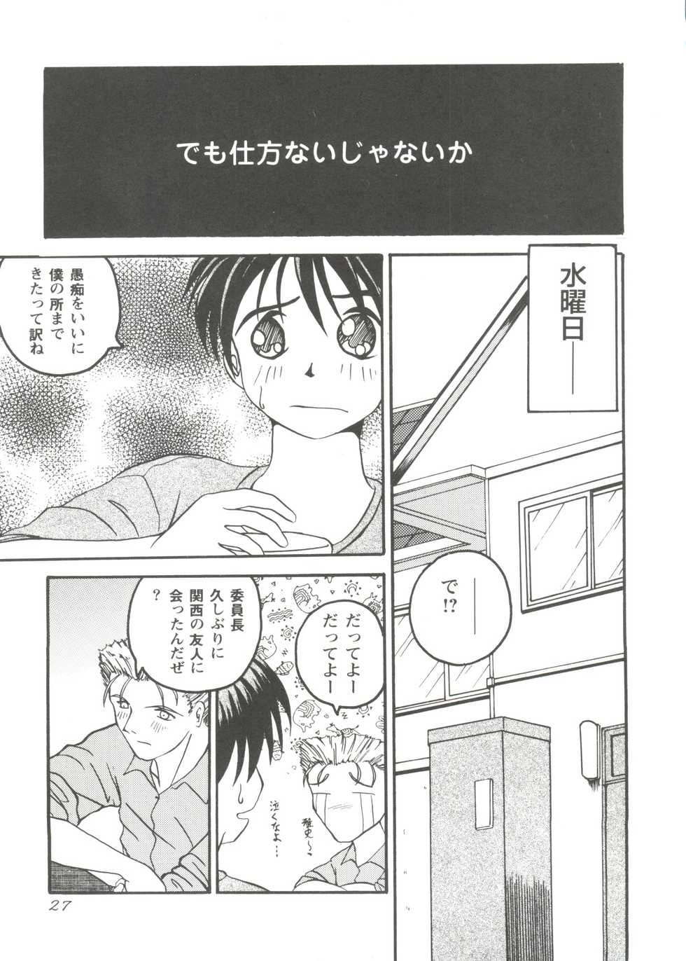 [Anthology] Love Heart (To Heart, Kizuato) - Page 29