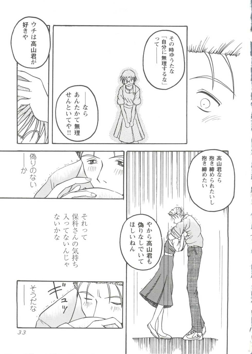 [Anthology] Love Heart (To Heart, Kizuato) - Page 35