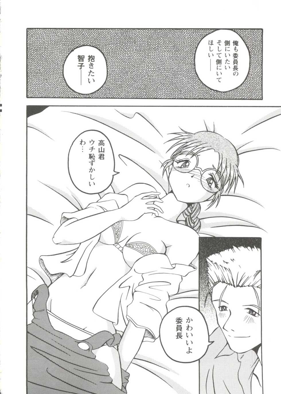 [Anthology] Love Heart (To Heart, Kizuato) - Page 36